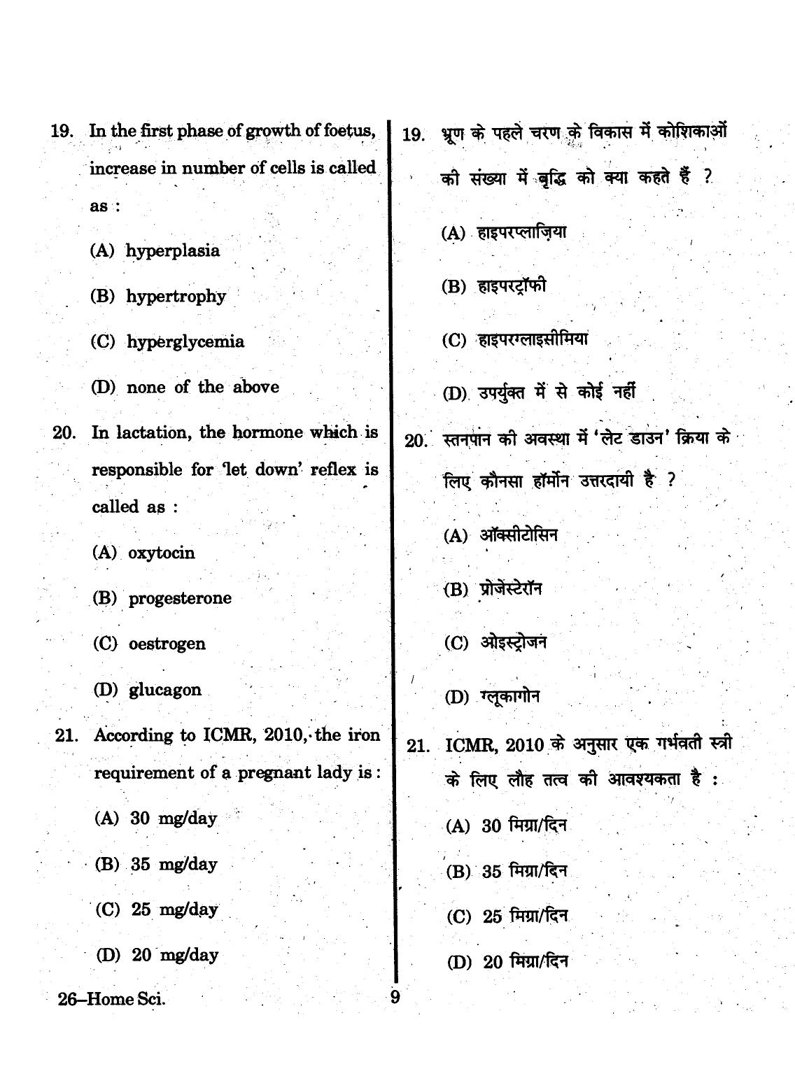URATPG 2015 Home Science (Food And Human Nutrition) Question Paper - Page 9