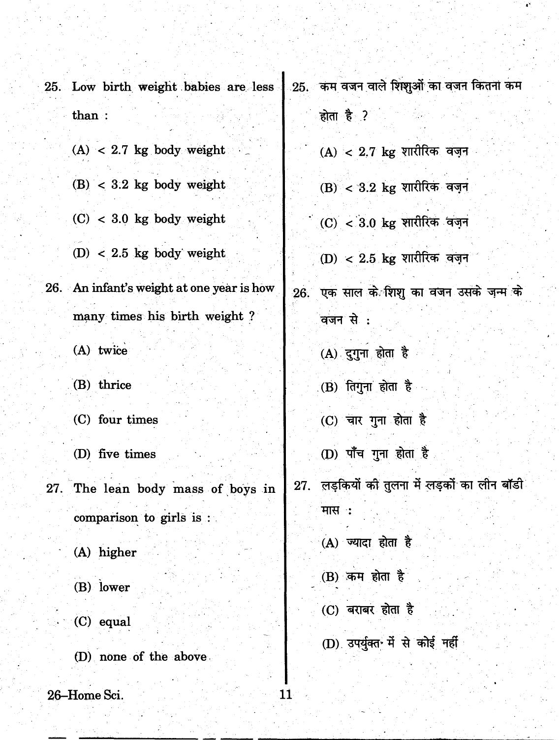 URATPG 2015 Home Science (Food And Human Nutrition) Question Paper - Page 11