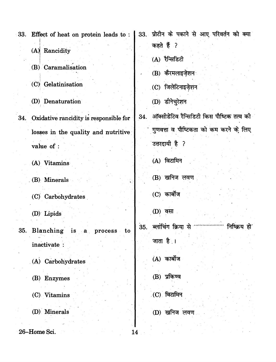 URATPG 2015 Home Science (Food And Human Nutrition) Question Paper - Page 14