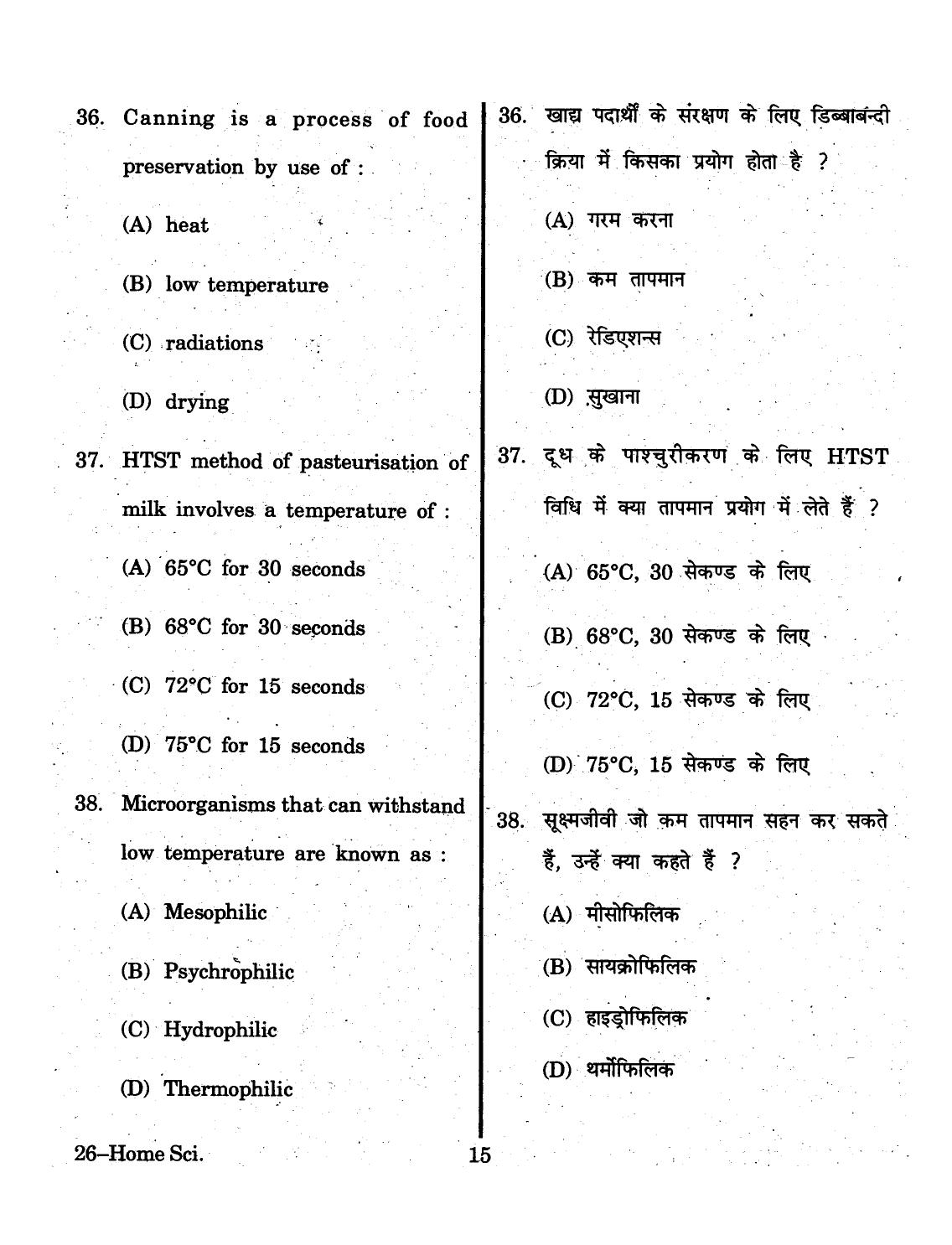 URATPG 2015 Home Science (Food And Human Nutrition) Question Paper - Page 15