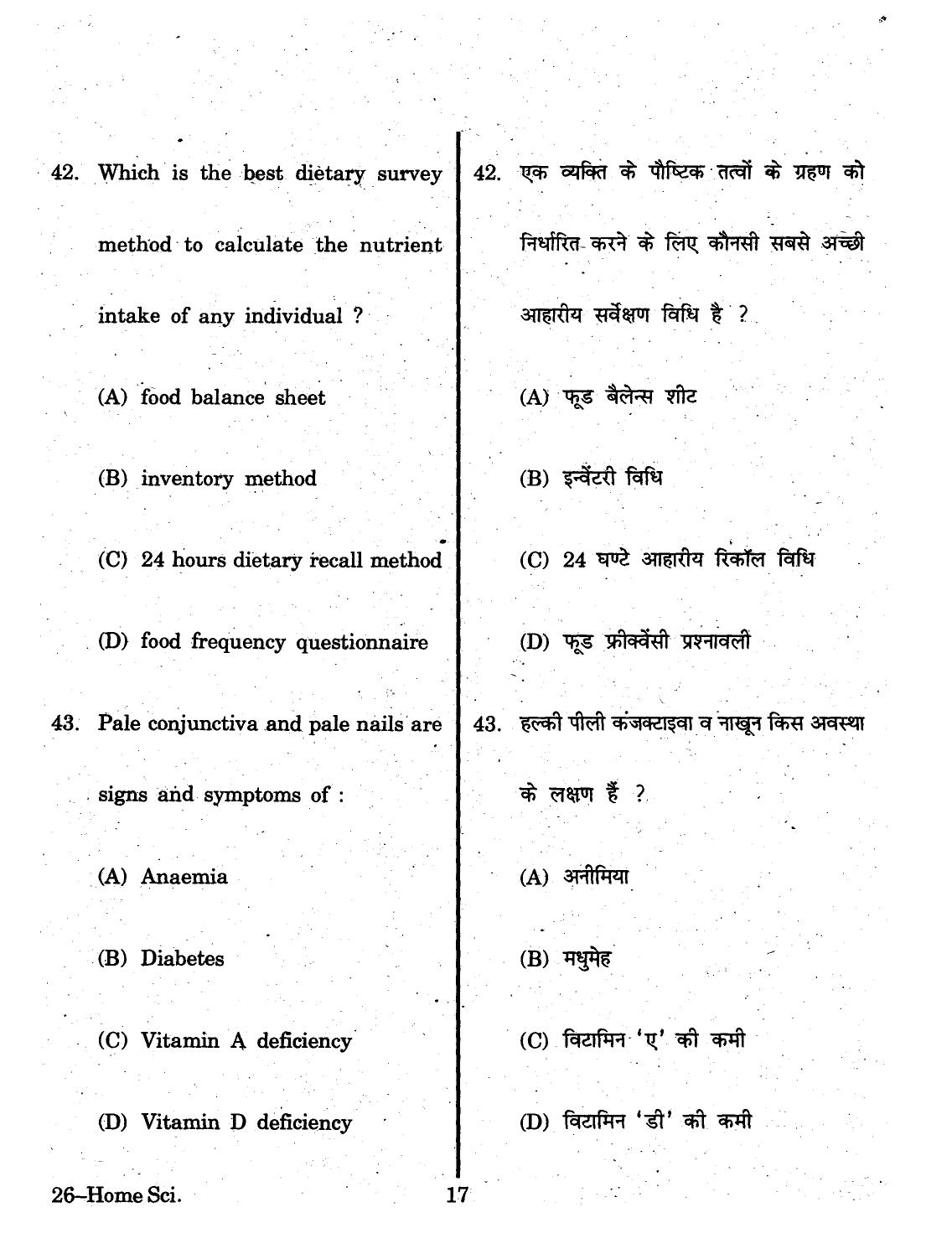URATPG 2015 Home Science (Food And Human Nutrition) Question Paper - Page 17