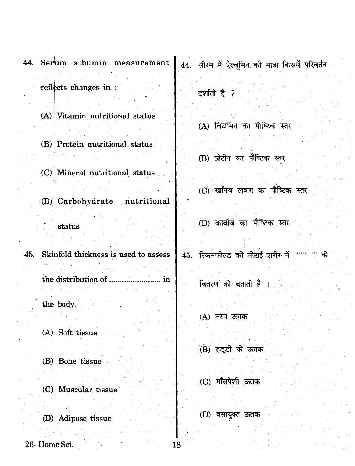 URATPG 2015 Home Science (Food And Human Nutrition) Question Paper - Page 18
