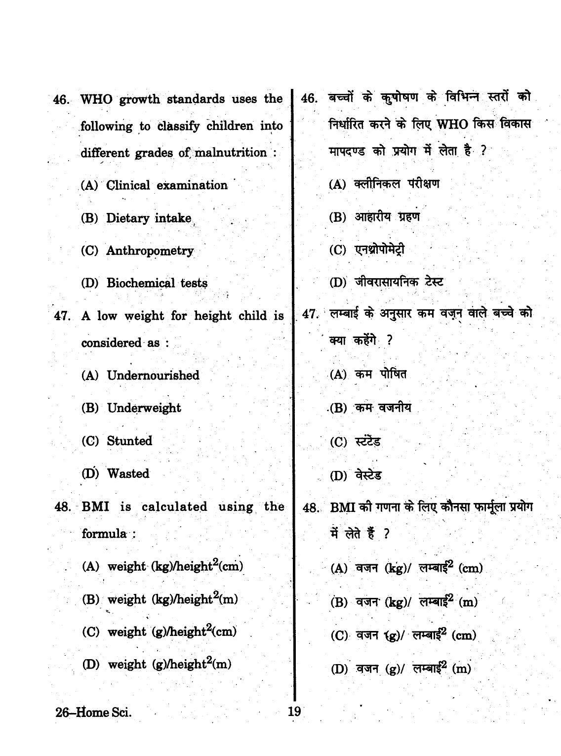 URATPG 2015 Home Science (Food And Human Nutrition) Question Paper - Page 19