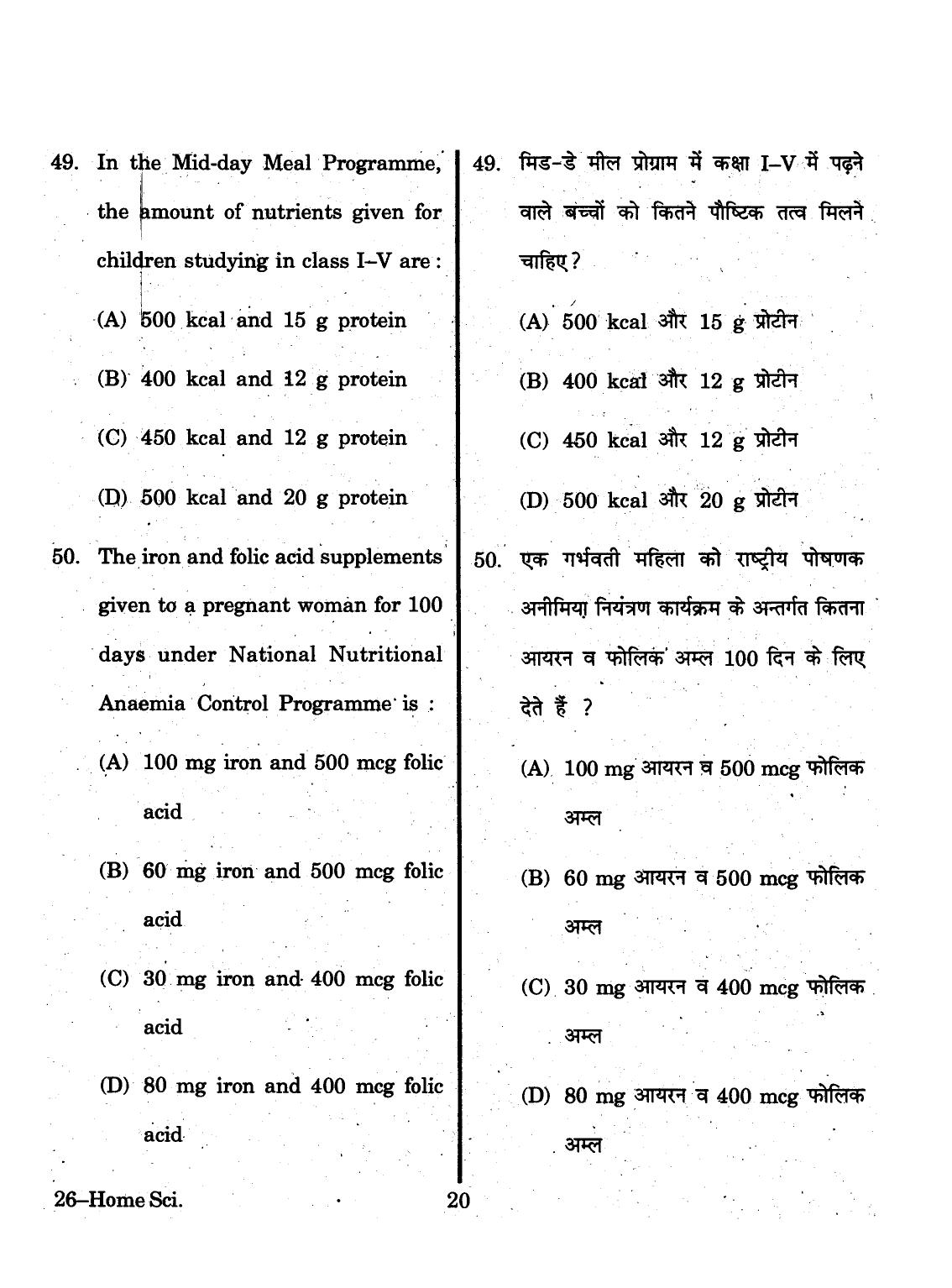 URATPG 2015 Home Science (Food And Human Nutrition) Question Paper - Page 20