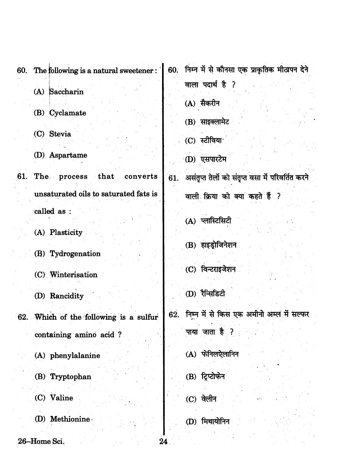 URATPG 2015 Home Science (Food And Human Nutrition) Question Paper - Page 24