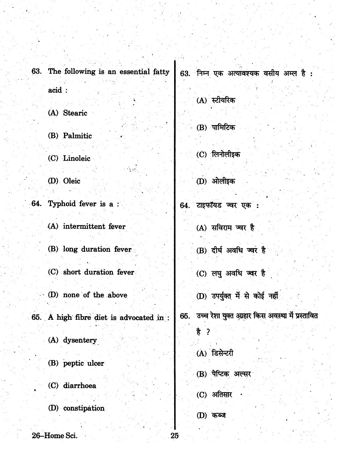URATPG 2015 Home Science (Food And Human Nutrition) Question Paper - Page 25