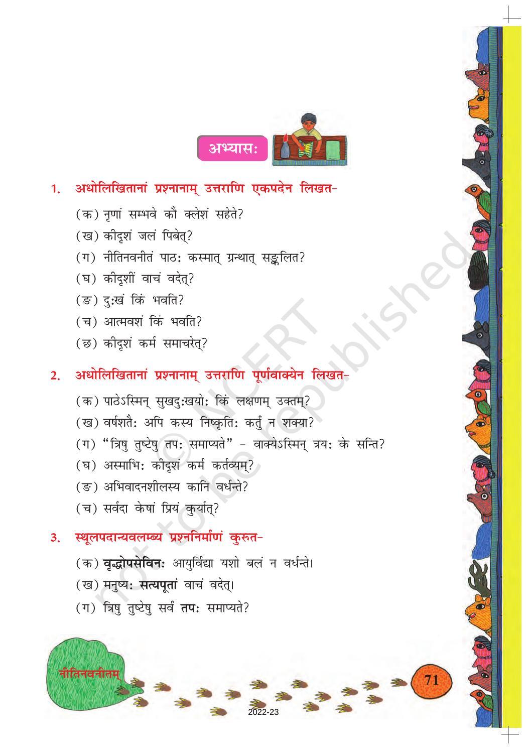 NCERT Book for Class 8 Sanskrit Chapter 10 नीतिनवीनतम - Page 3