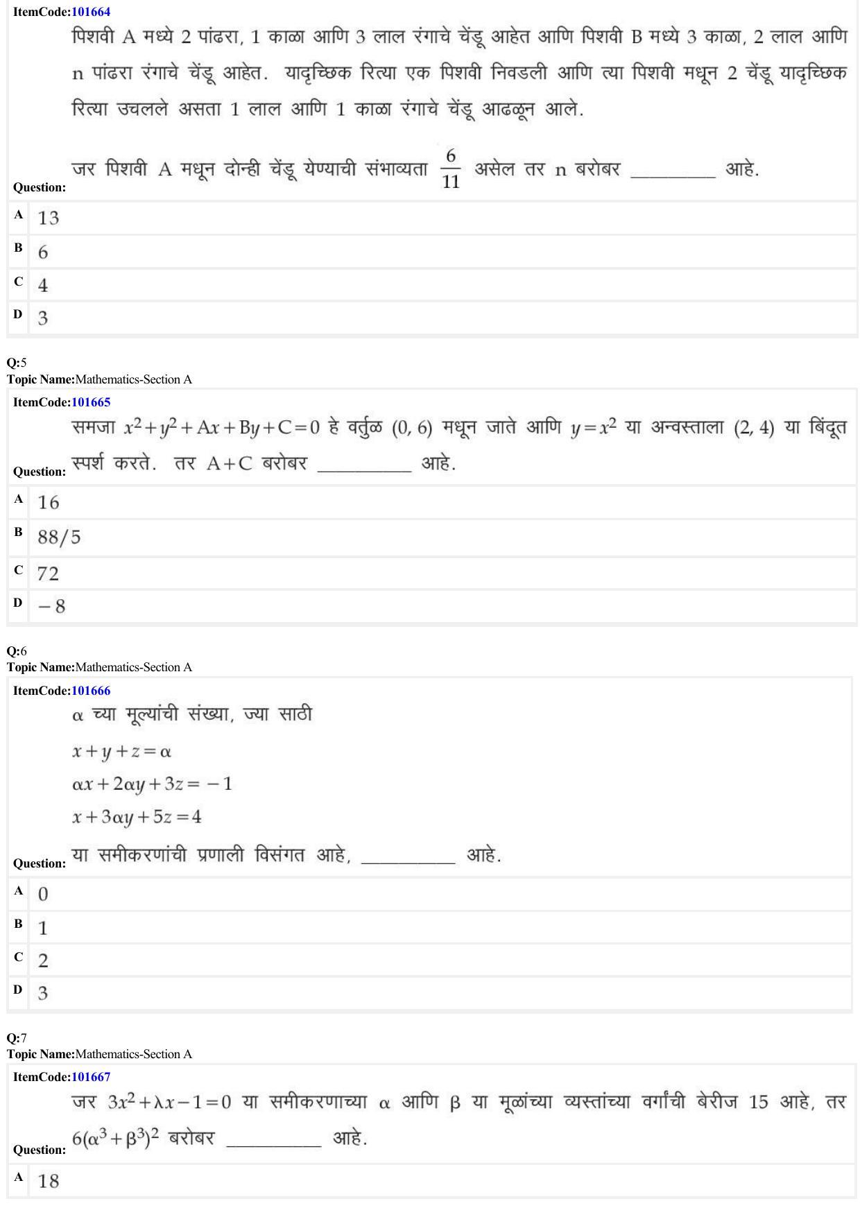 JEE Mains 2022: BTech Marathi (Shift 1) 24-06-2022 Question Paper - Page 2