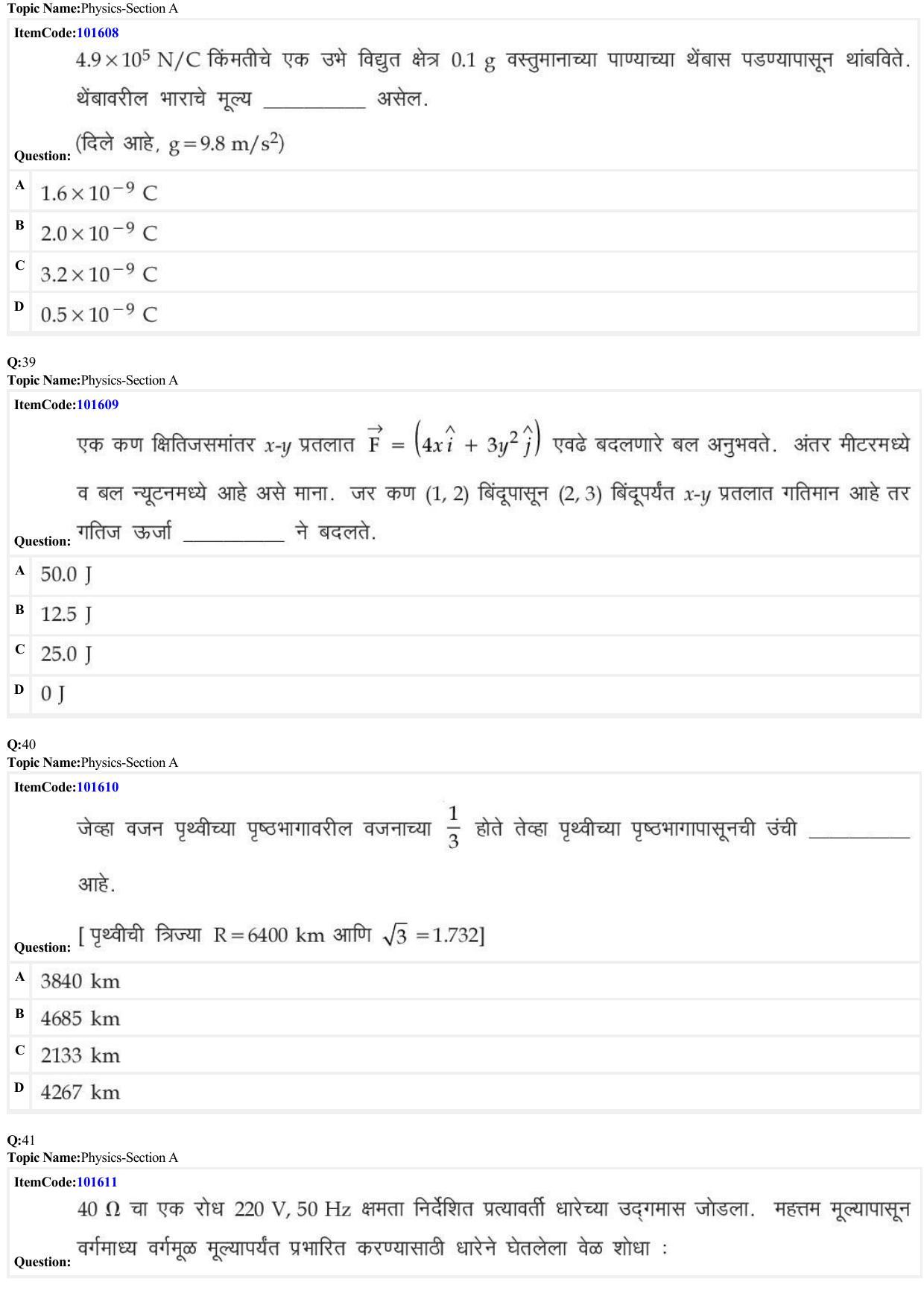 JEE Mains 2022: BTech Marathi (Shift 1) 24-06-2022 Question Paper - Page 11