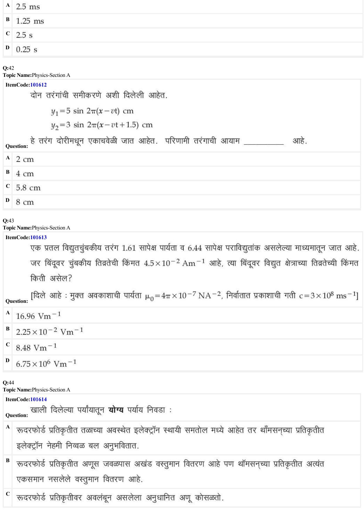 JEE Mains 2022: BTech Marathi (Shift 1) 24-06-2022 Question Paper - Page 12