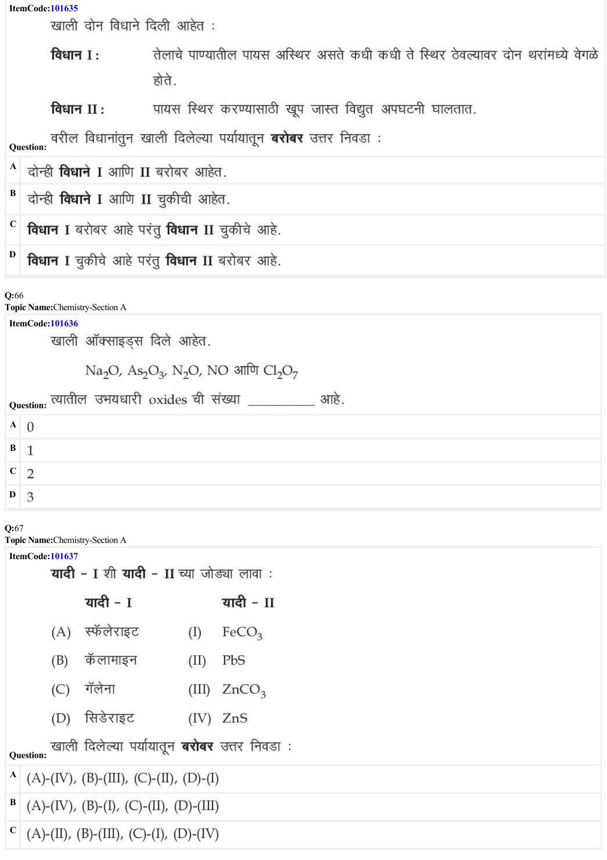 JEE Mains 2022: BTech Marathi (Shift 1) 24-06-2022 Question Paper - Page 19