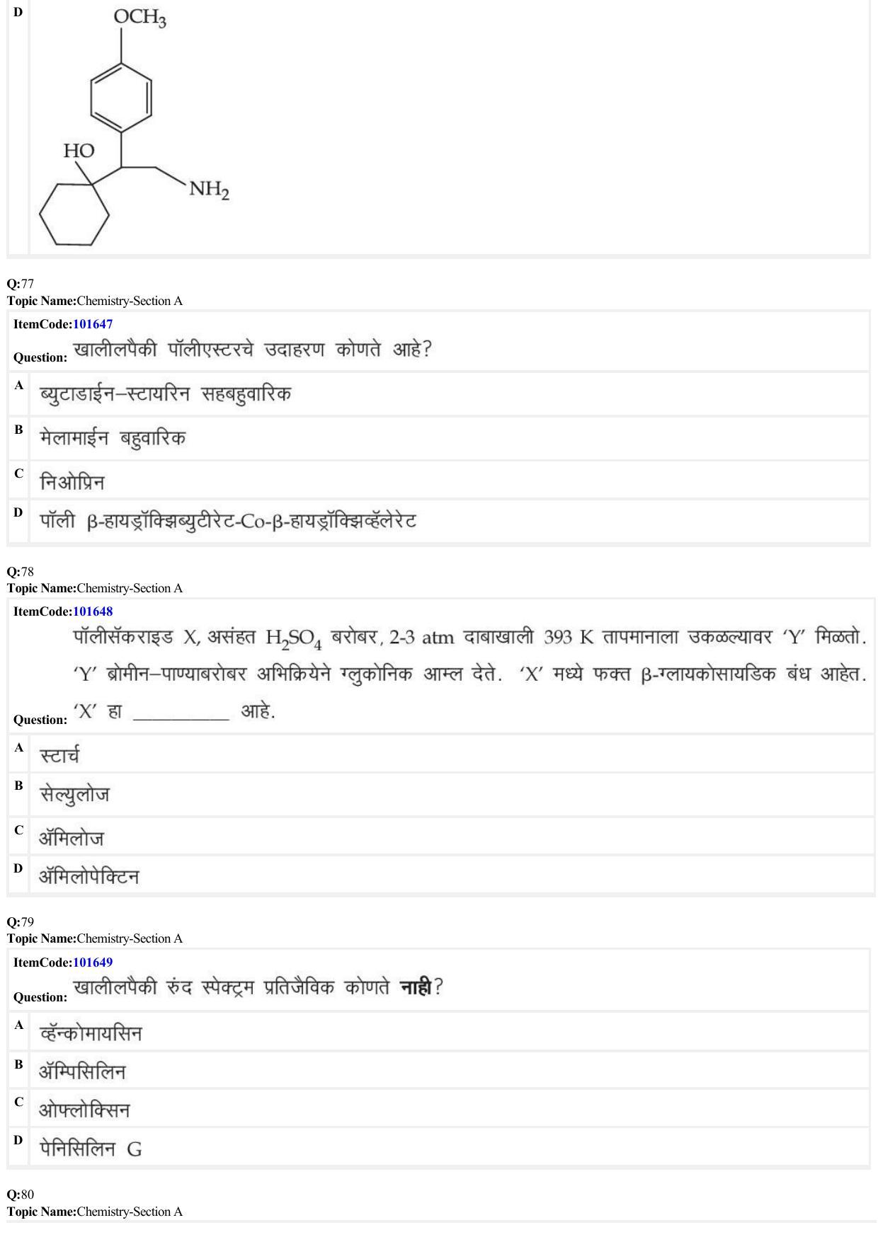 JEE Mains 2022: BTech Marathi (Shift 1) 24-06-2022 Question Paper - Page 24