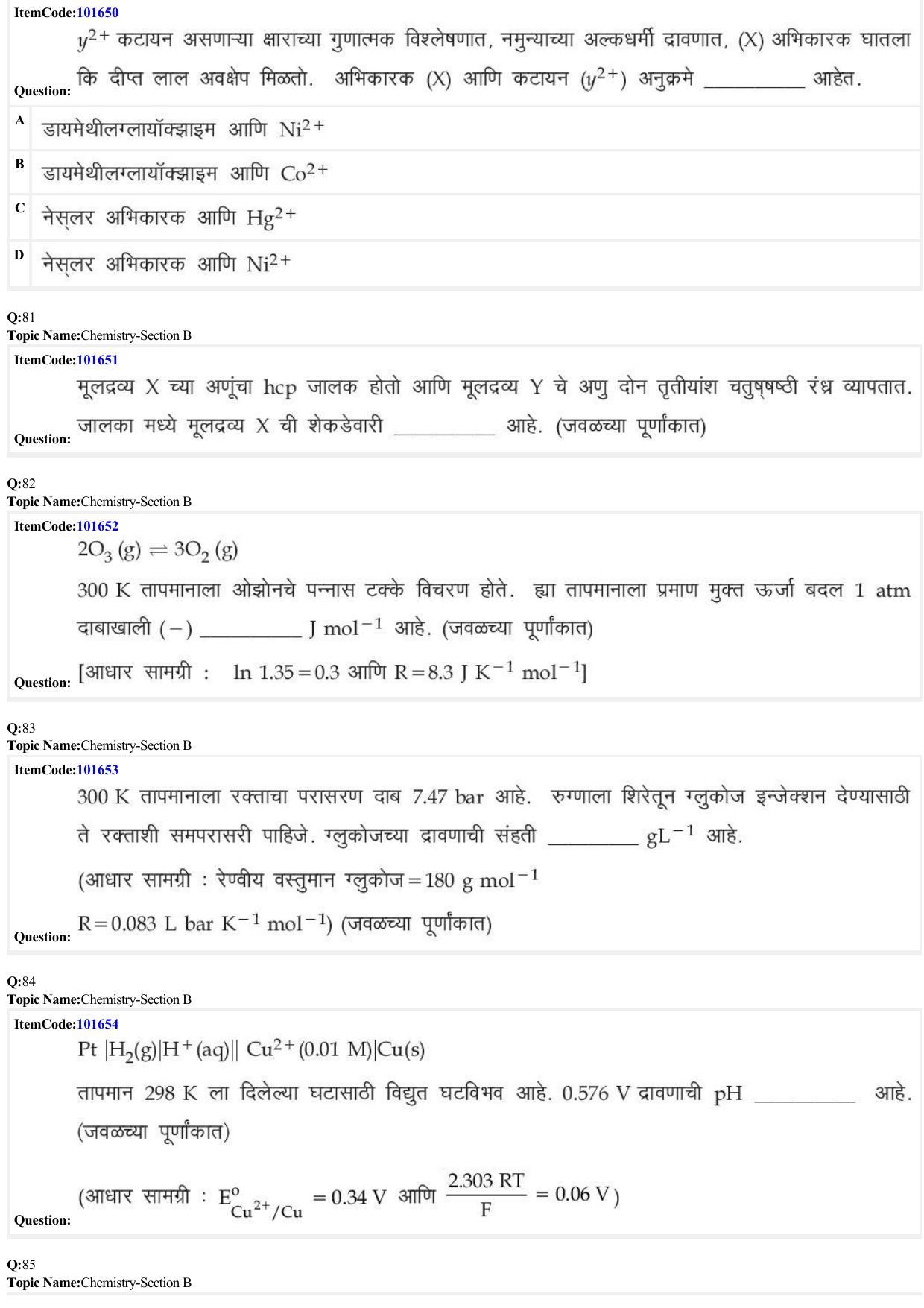 JEE Mains 2022: BTech Marathi (Shift 1) 24-06-2022 Question Paper - Page 25