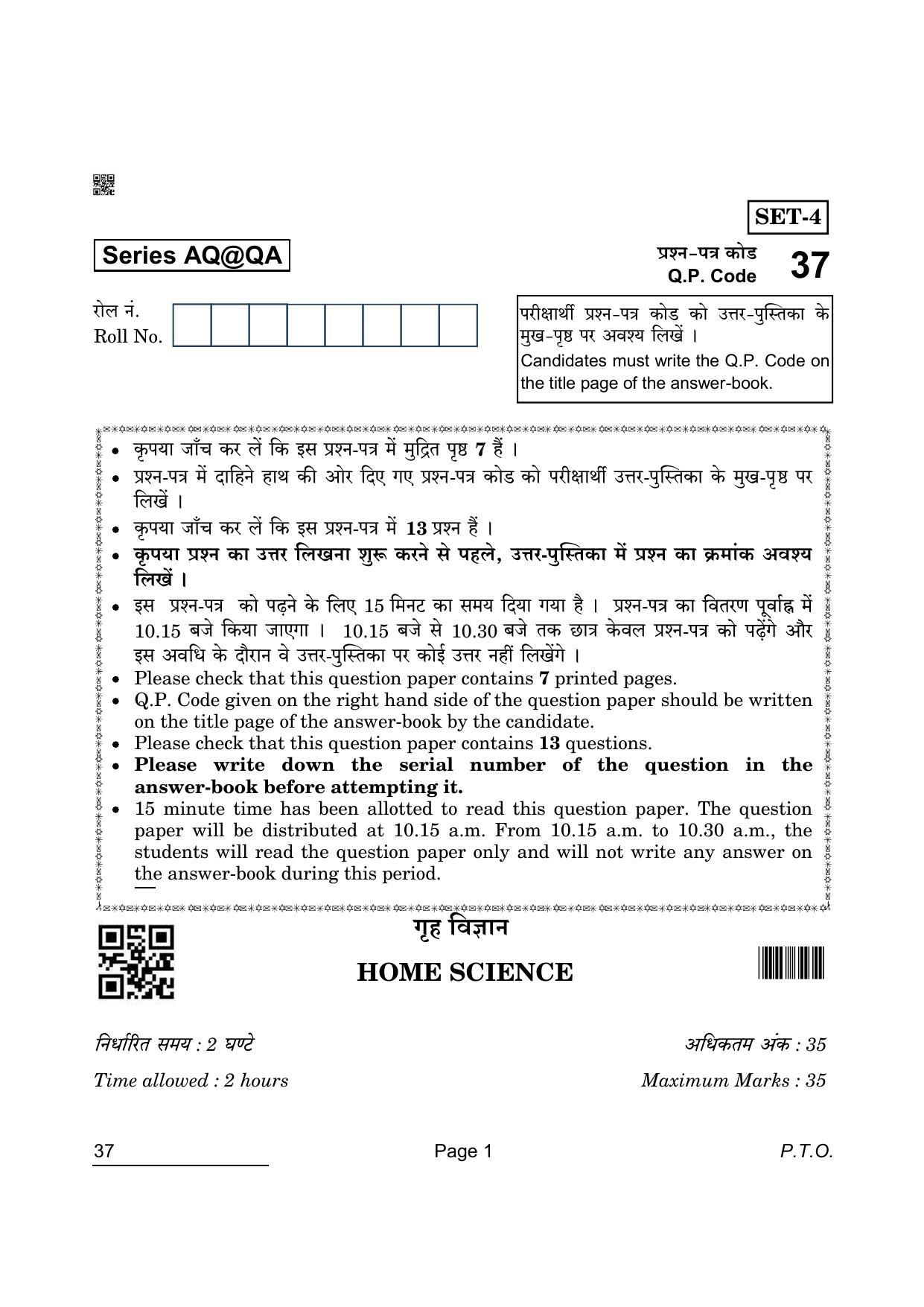 CBSE Class 10 37 Home Science 2022 Question Paper - Page 1