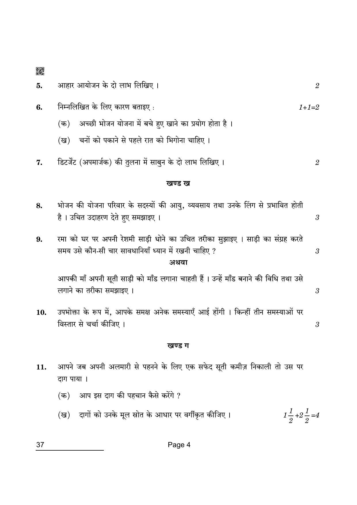 CBSE Class 10 37 Home Science 2022 Question Paper - Page 4