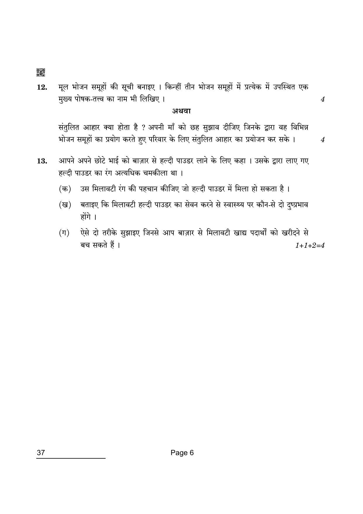 CBSE Class 10 37 Home Science 2022 Question Paper - Page 6