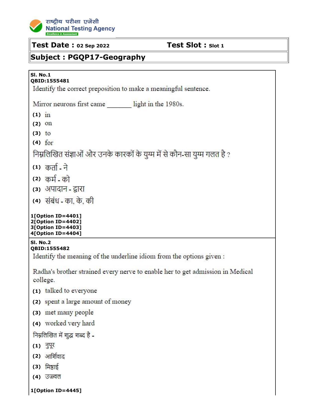 CUET (PG) 2022: PGQP-17 Geography (2-09-2022) Question Paper - Page 1