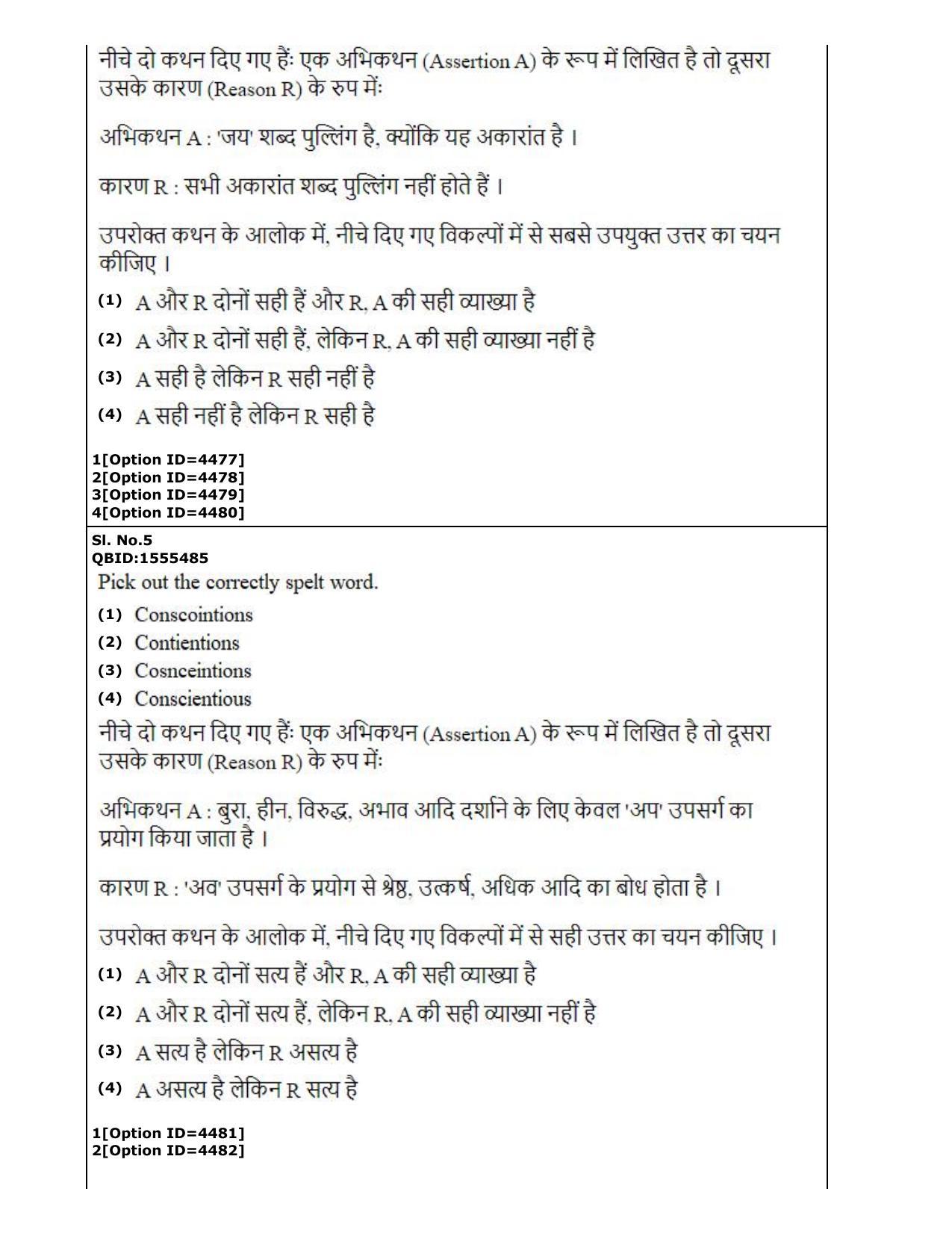 CUET (PG) 2022: PGQP-17 Geography (2-09-2022) Question Paper - Page 3