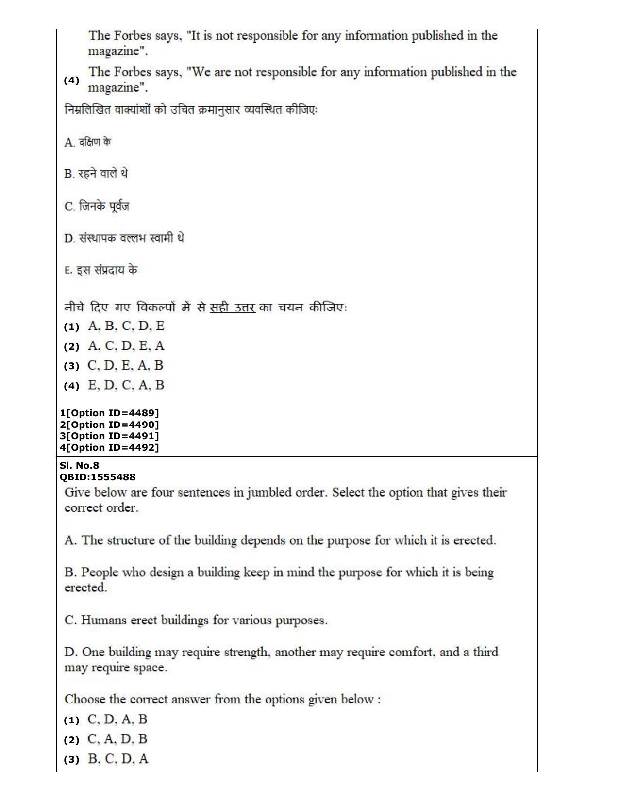 CUET (PG) 2022: PGQP-17 Geography (2-09-2022) Question Paper - Page 5