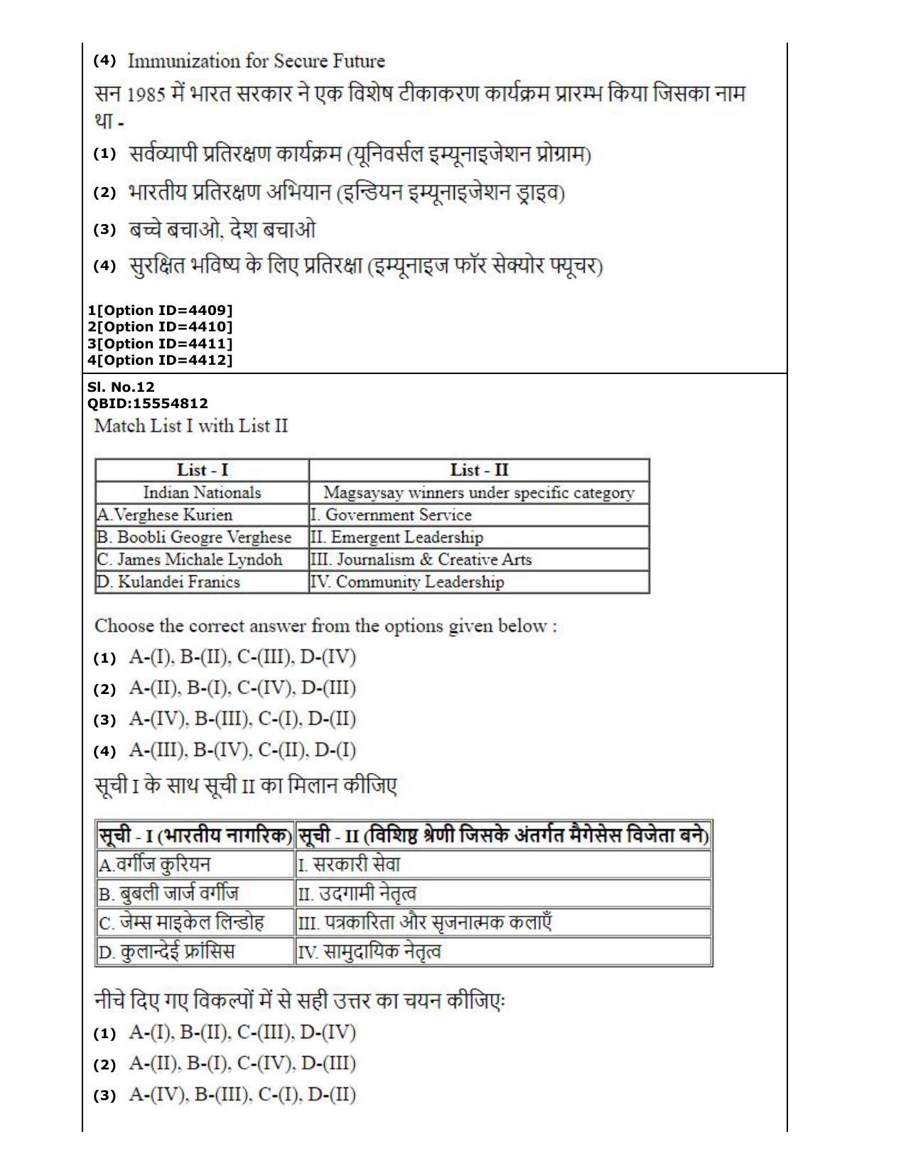 CUET (PG) 2022: PGQP-17 Geography (2-09-2022) Question Paper - Page 8