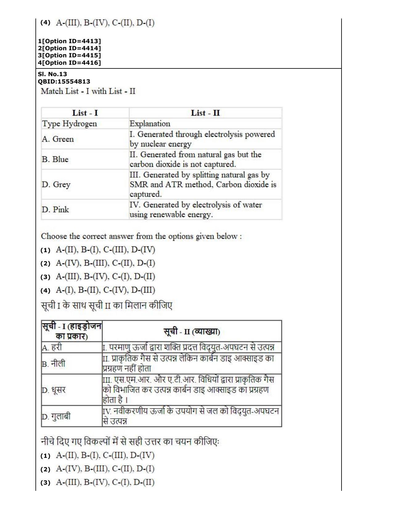 CUET (PG) 2022: PGQP-17 Geography (2-09-2022) Question Paper - Page 9