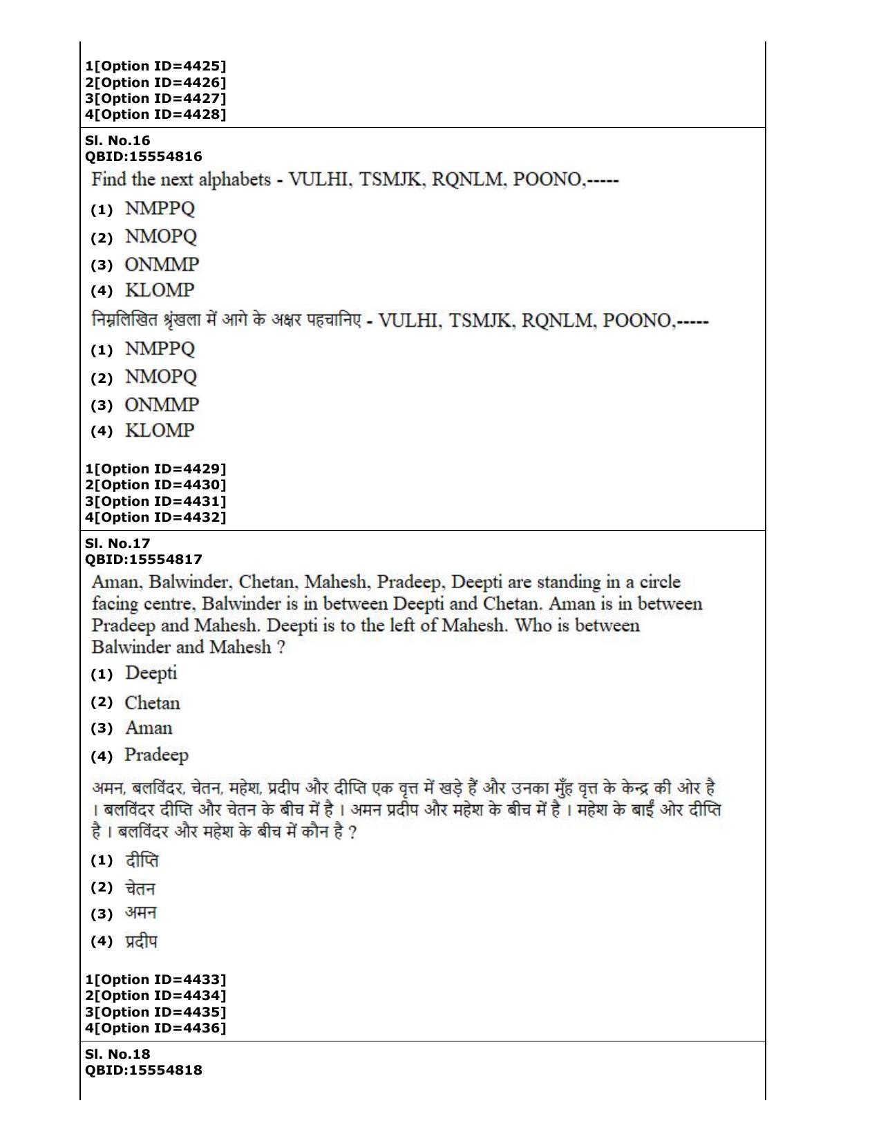 CUET (PG) 2022: PGQP-17 Geography (2-09-2022) Question Paper - Page 11
