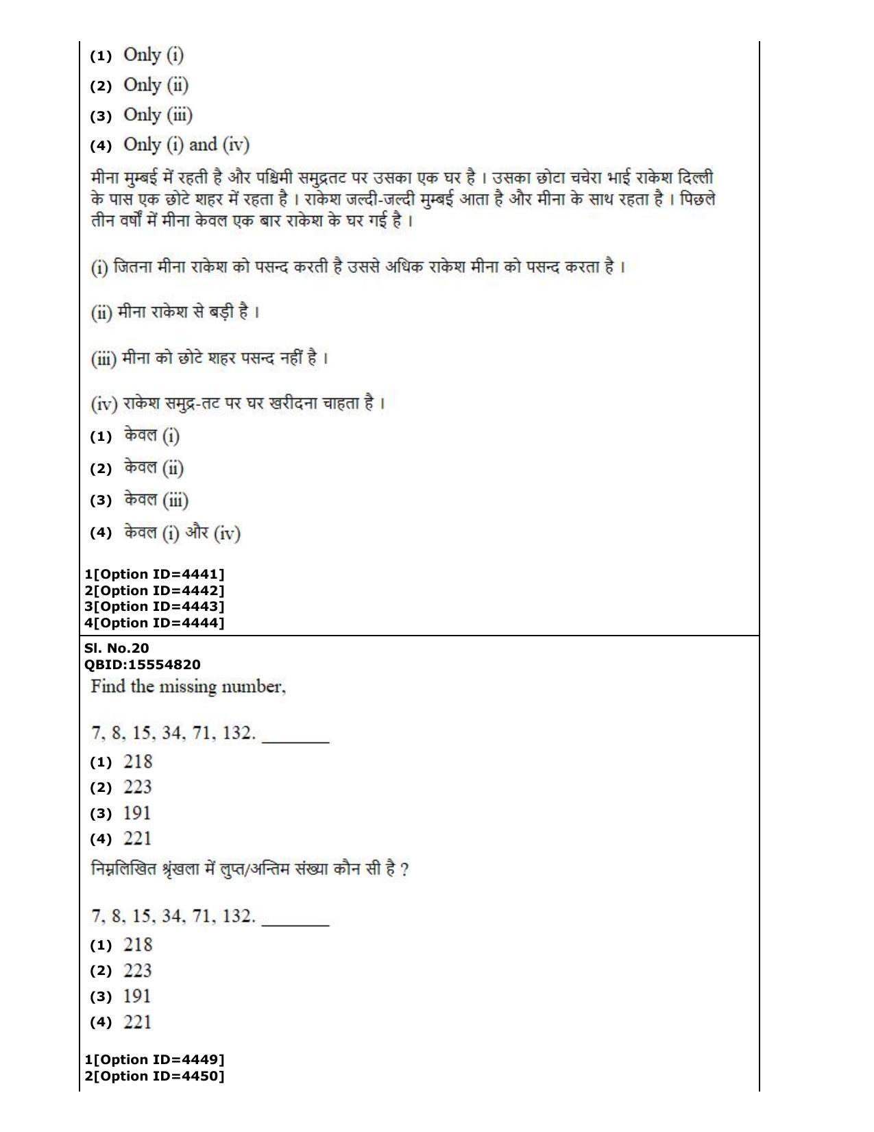 CUET (PG) 2022: PGQP-17 Geography (2-09-2022) Question Paper - Page 13
