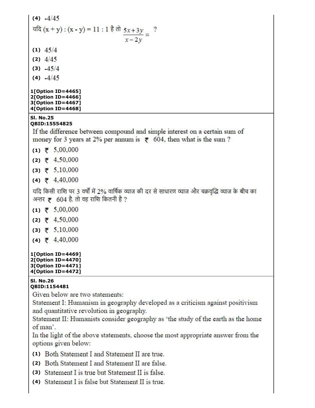 CUET (PG) 2022: PGQP-17 Geography (2-09-2022) Question Paper - Page 16