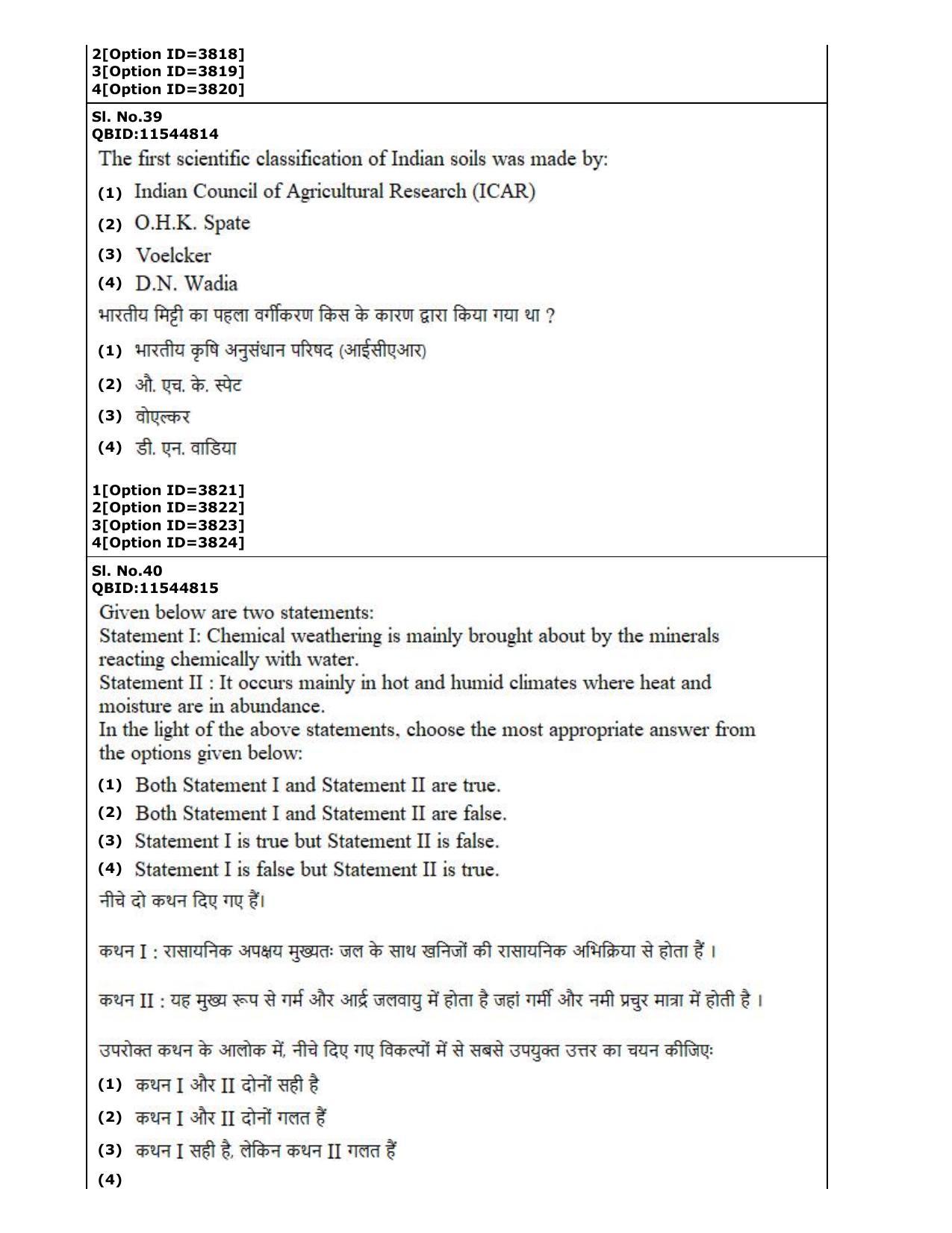 CUET (PG) 2022: PGQP-17 Geography (2-09-2022) Question Paper - Page 23