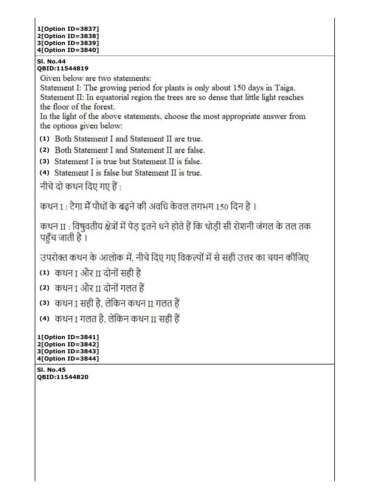 CUET (PG) 2022: PGQP-17 Geography (2-09-2022) Question Paper - Page 26