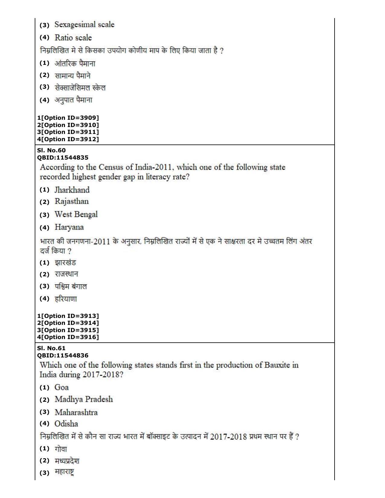 CUET (PG) 2022: PGQP-17 Geography (2-09-2022) Question Paper - Page 34