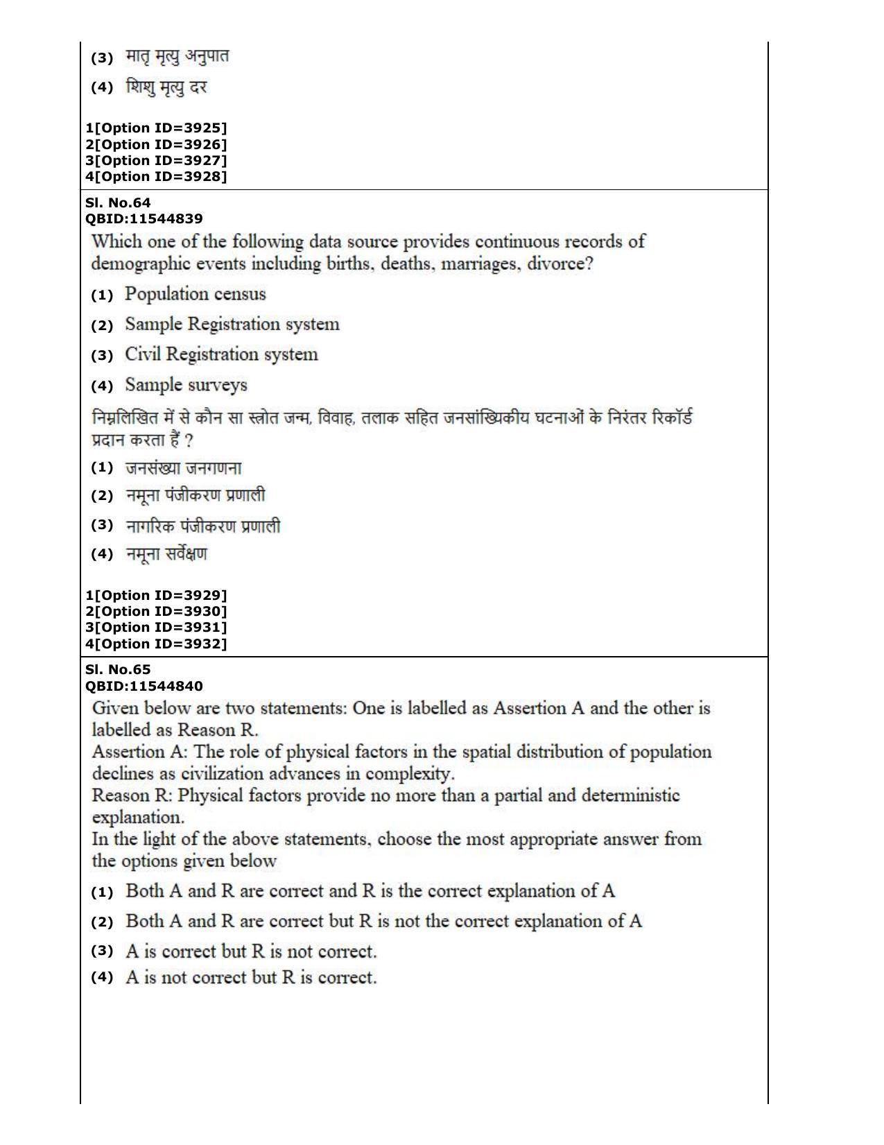 CUET (PG) 2022: PGQP-17 Geography (2-09-2022) Question Paper - Page 36