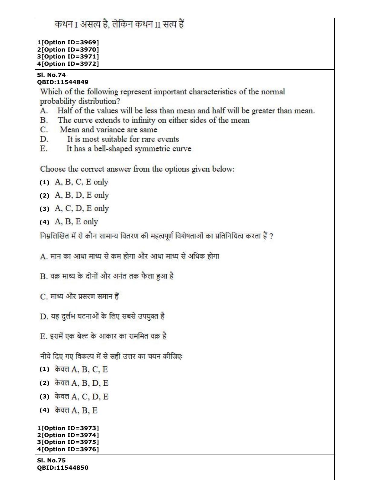 CUET (PG) 2022: PGQP-17 Geography (2-09-2022) Question Paper - Page 43