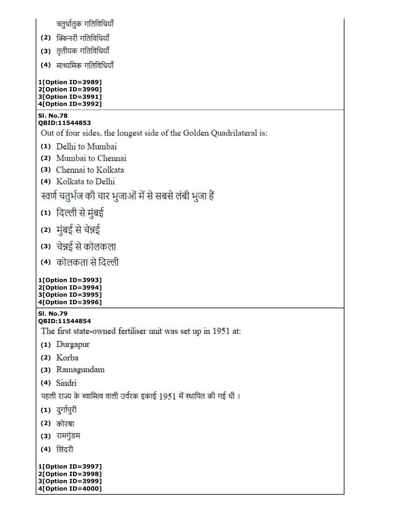 CUET (PG) 2022: PGQP-17 Geography (2-09-2022) Question Paper - Page 45