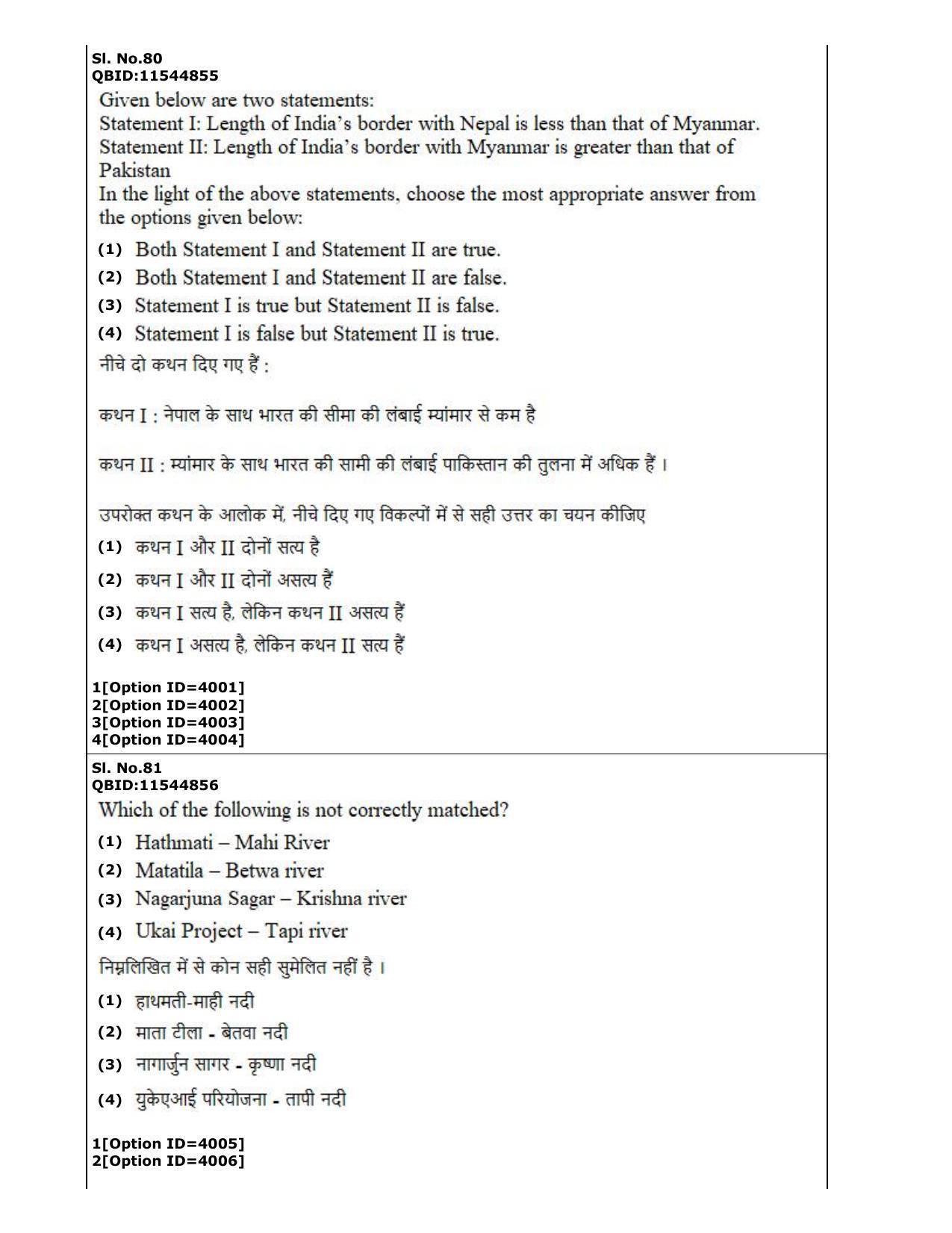 CUET (PG) 2022: PGQP-17 Geography (2-09-2022) Question Paper - Page 46