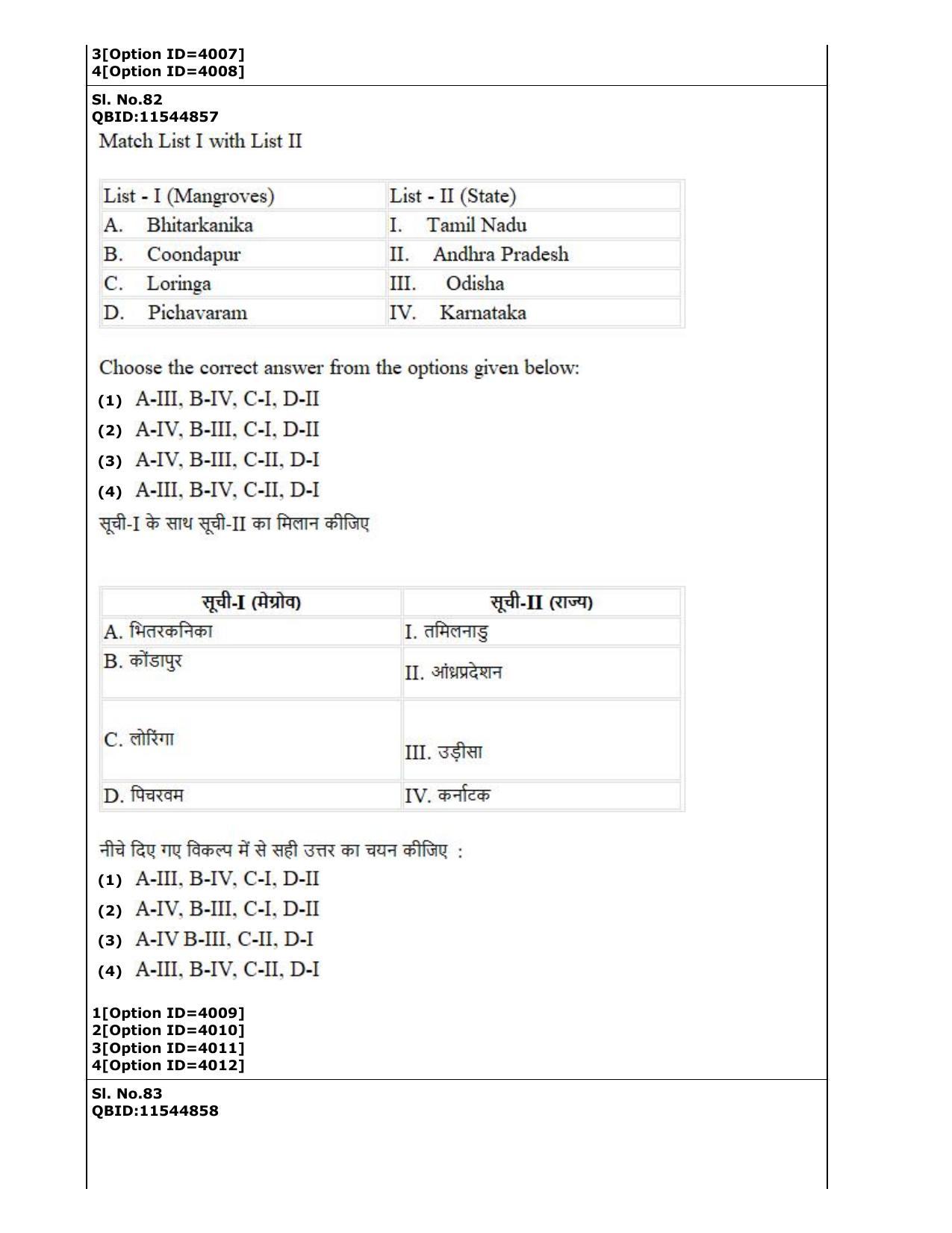 CUET (PG) 2022: PGQP-17 Geography (2-09-2022) Question Paper - Page 47