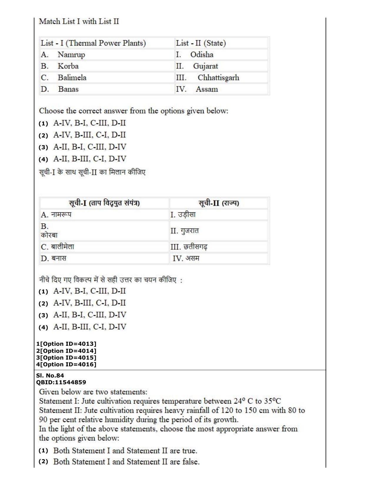 CUET (PG) 2022: PGQP-17 Geography (2-09-2022) Question Paper - Page 48