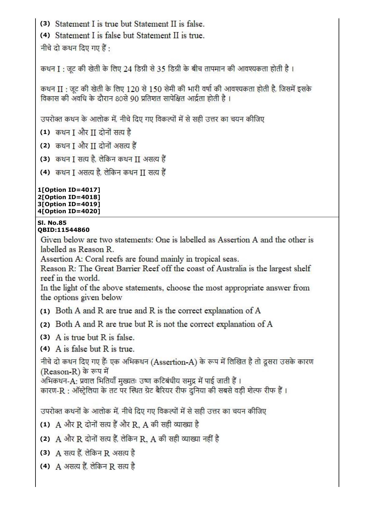 CUET (PG) 2022: PGQP-17 Geography (2-09-2022) Question Paper - Page 49