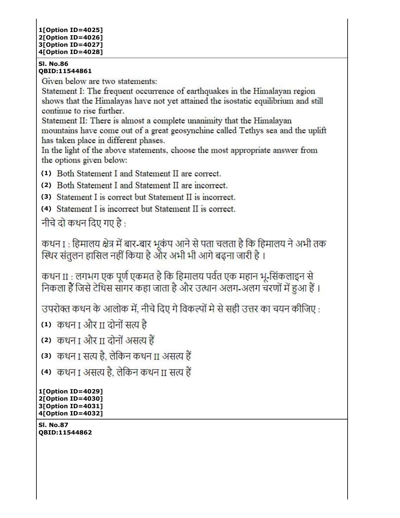 CUET (PG) 2022: PGQP-17 Geography (2-09-2022) Question Paper - Page 50