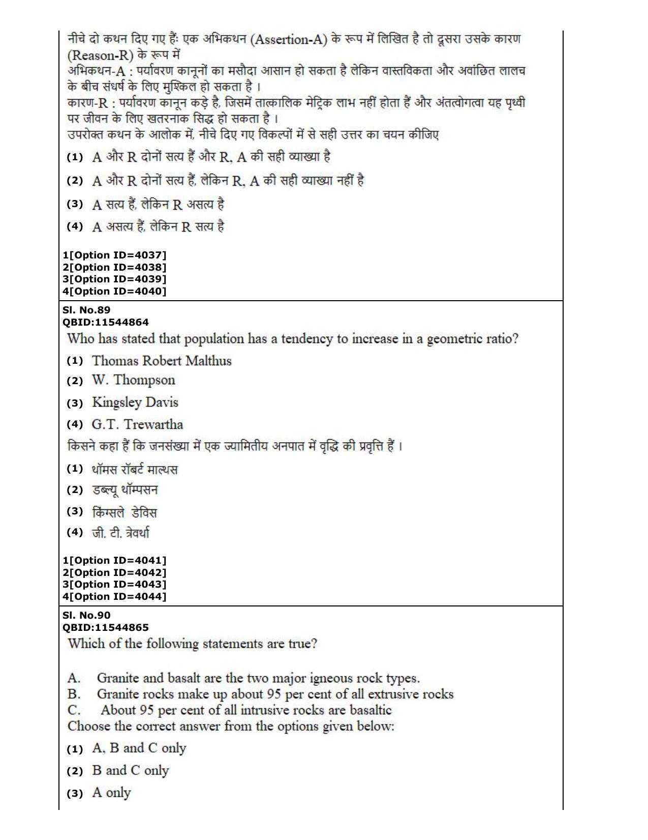 CUET (PG) 2022: PGQP-17 Geography (2-09-2022) Question Paper - Page 52