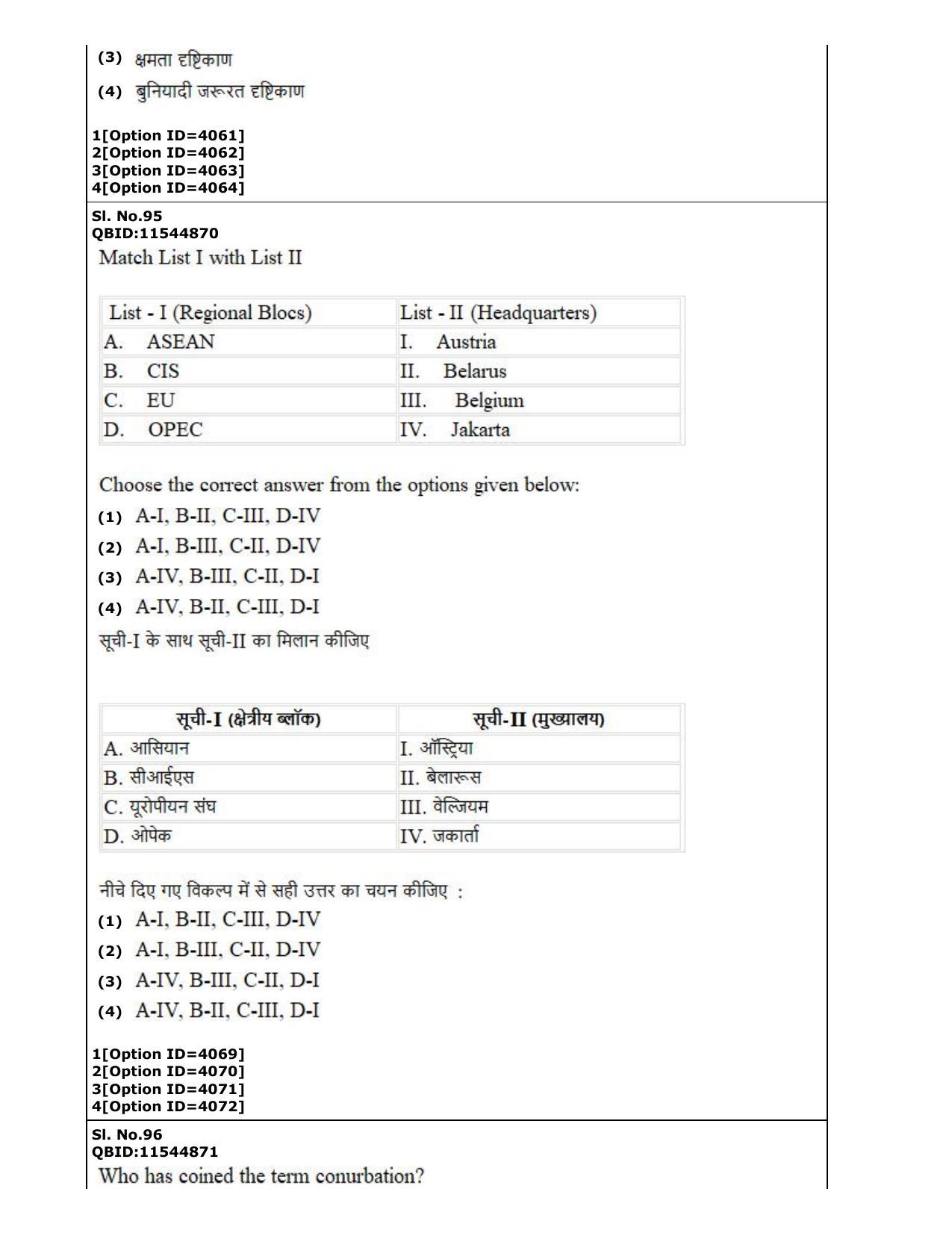 CUET (PG) 2022: PGQP-17 Geography (2-09-2022) Question Paper - Page 56