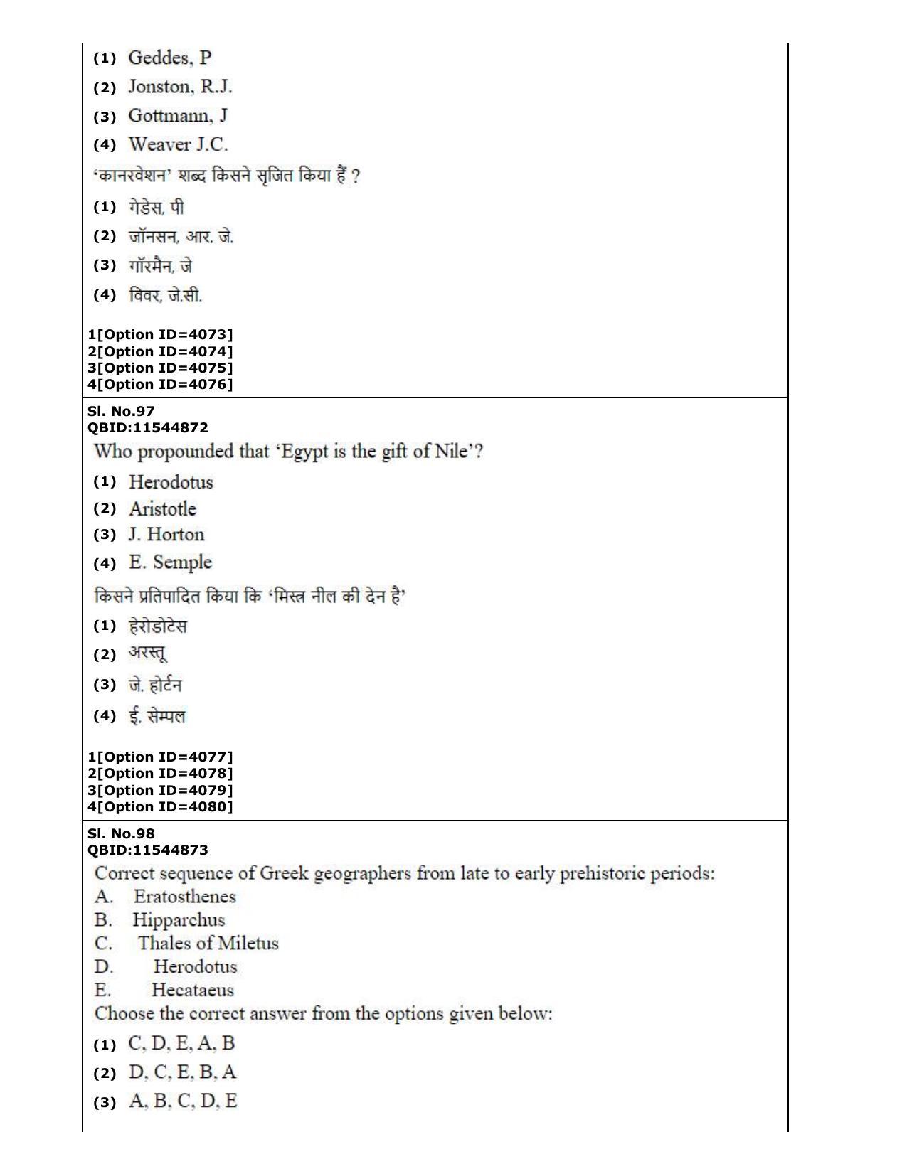 CUET (PG) 2022: PGQP-17 Geography (2-09-2022) Question Paper - Page 57
