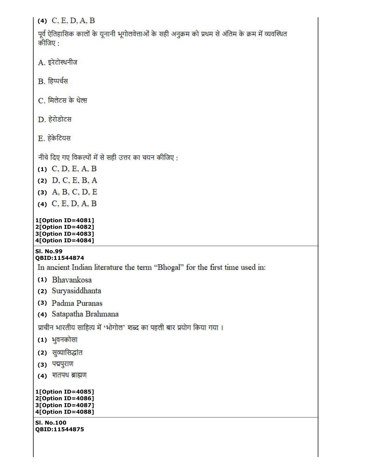 CUET (PG) 2022: PGQP-17 Geography (2-09-2022) Question Paper - Page 58