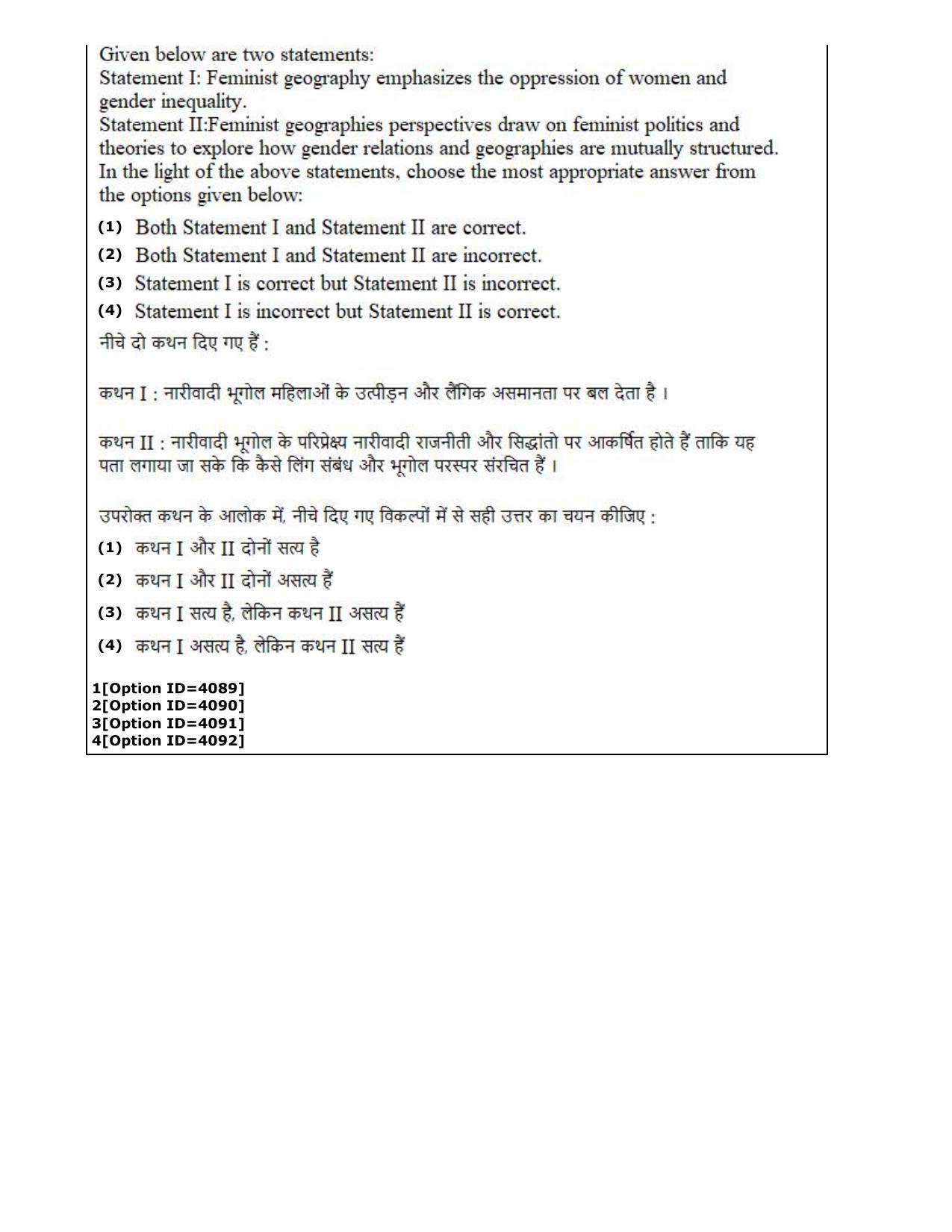 CUET (PG) 2022: PGQP-17 Geography (2-09-2022) Question Paper - Page 59
