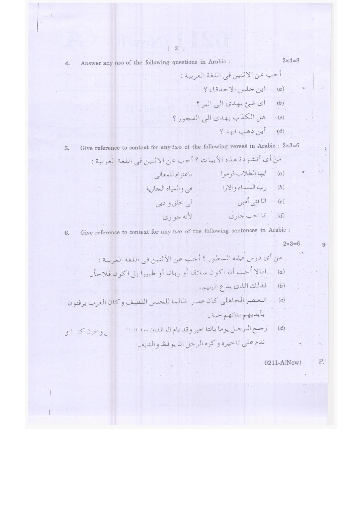 TS Inter 2nd Year Arabic Model Paper 2023 (PDF) - Page 2