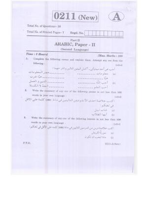 TS Inter 2nd Year Arabic Model Paper 2023 (PDF)