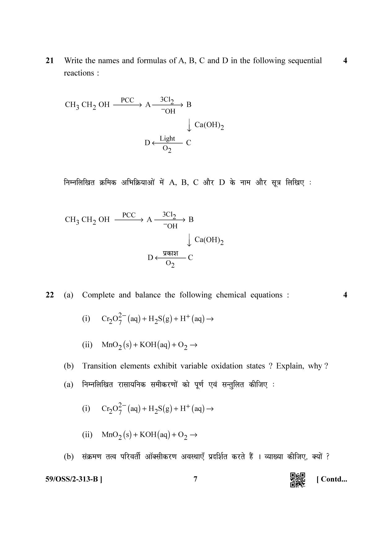 NIOS October 2019 Class 12 Chemistry (SET B) Question Paper - Page 7