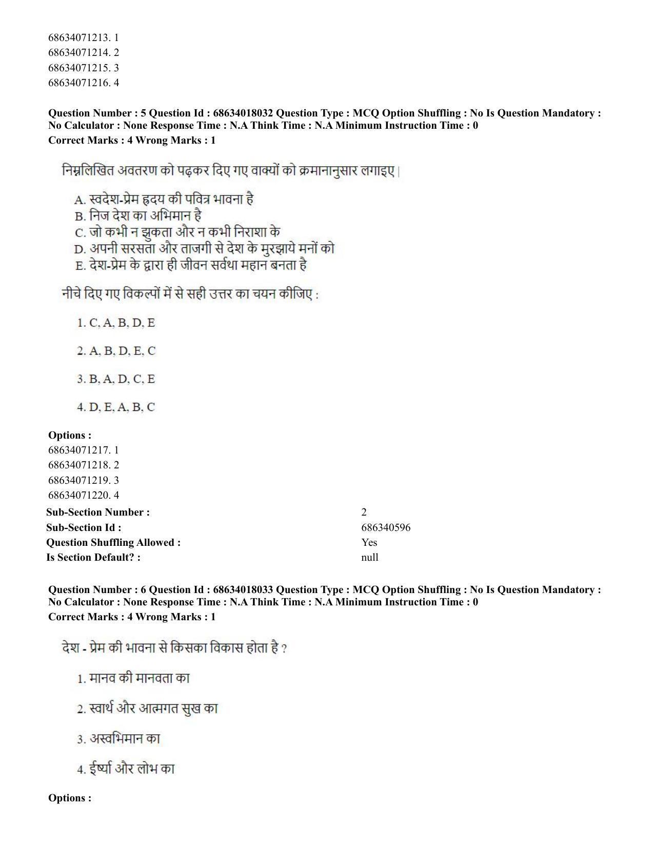 CUET PG 2023: SCQP13 – Forensic Science(HINDI) - Shift 3 (13-06-2023) Question Paper - Page 7