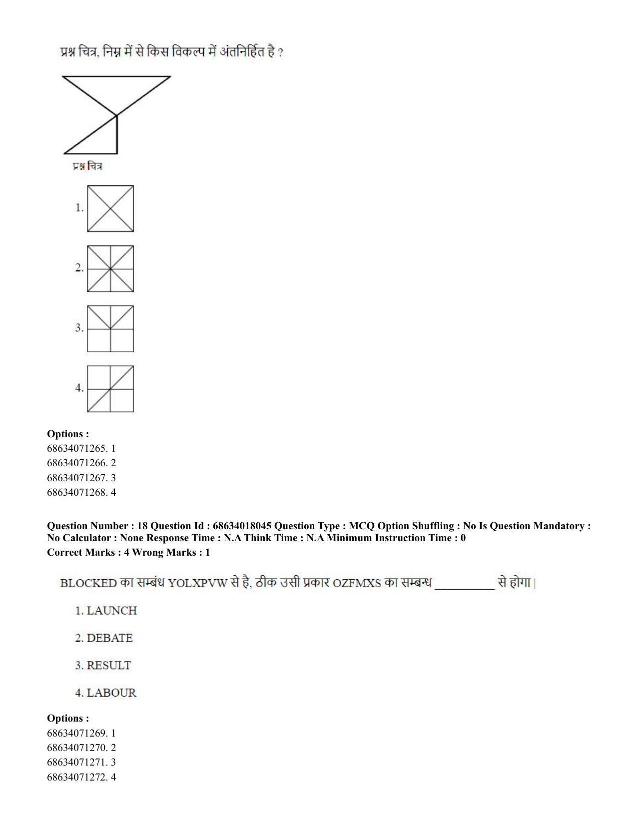 CUET PG 2023: SCQP13 – Forensic Science(HINDI) - Shift 3 (13-06-2023) Question Paper - Page 19