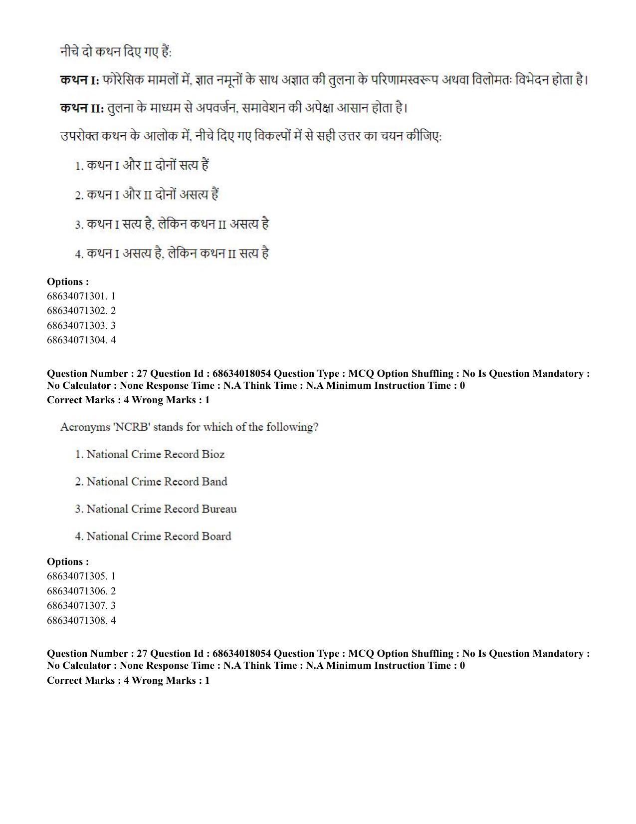 CUET PG 2023: SCQP13 – Forensic Science(HINDI) - Shift 3 (13-06-2023) Question Paper - Page 28